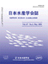 NIPPON SUISAN GAKKAISHI雜志封面